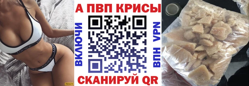 APVP кристаллы  Нерюнгри 