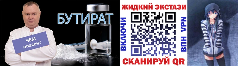 БУТИРАТ Butirat  наркотики  Нерюнгри 
