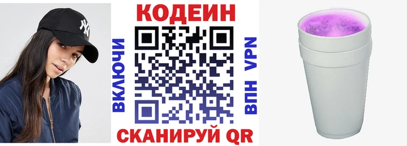Кодеиновый сироп Lean напиток Lean (лин)  нарко площадка наркотические препараты  Нерюнгри  кракен tor 