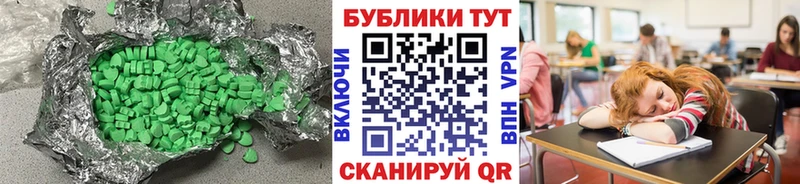 продажа наркотиков  Нерюнгри  ЭКСТАЗИ круглые 