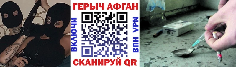 Героин VHQ  Нерюнгри 
