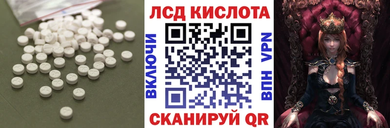 Лсд 25 экстази кислота Нерюнгри