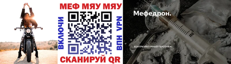 площадка наркотические препараты  Нерюнгри  Мефедрон VHQ 